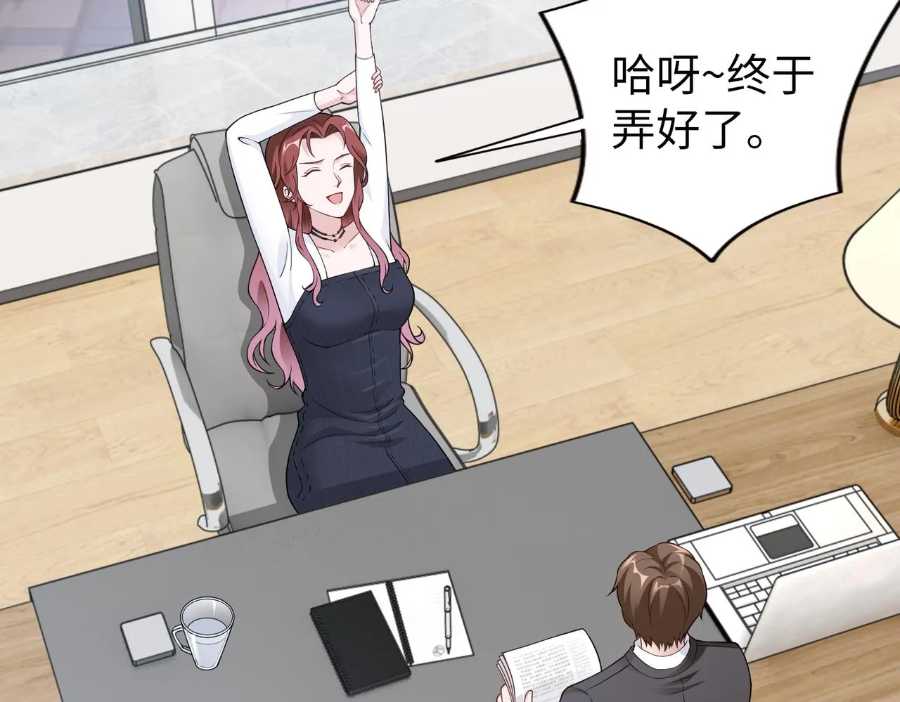 第48话 甜蜜的时光 第7页