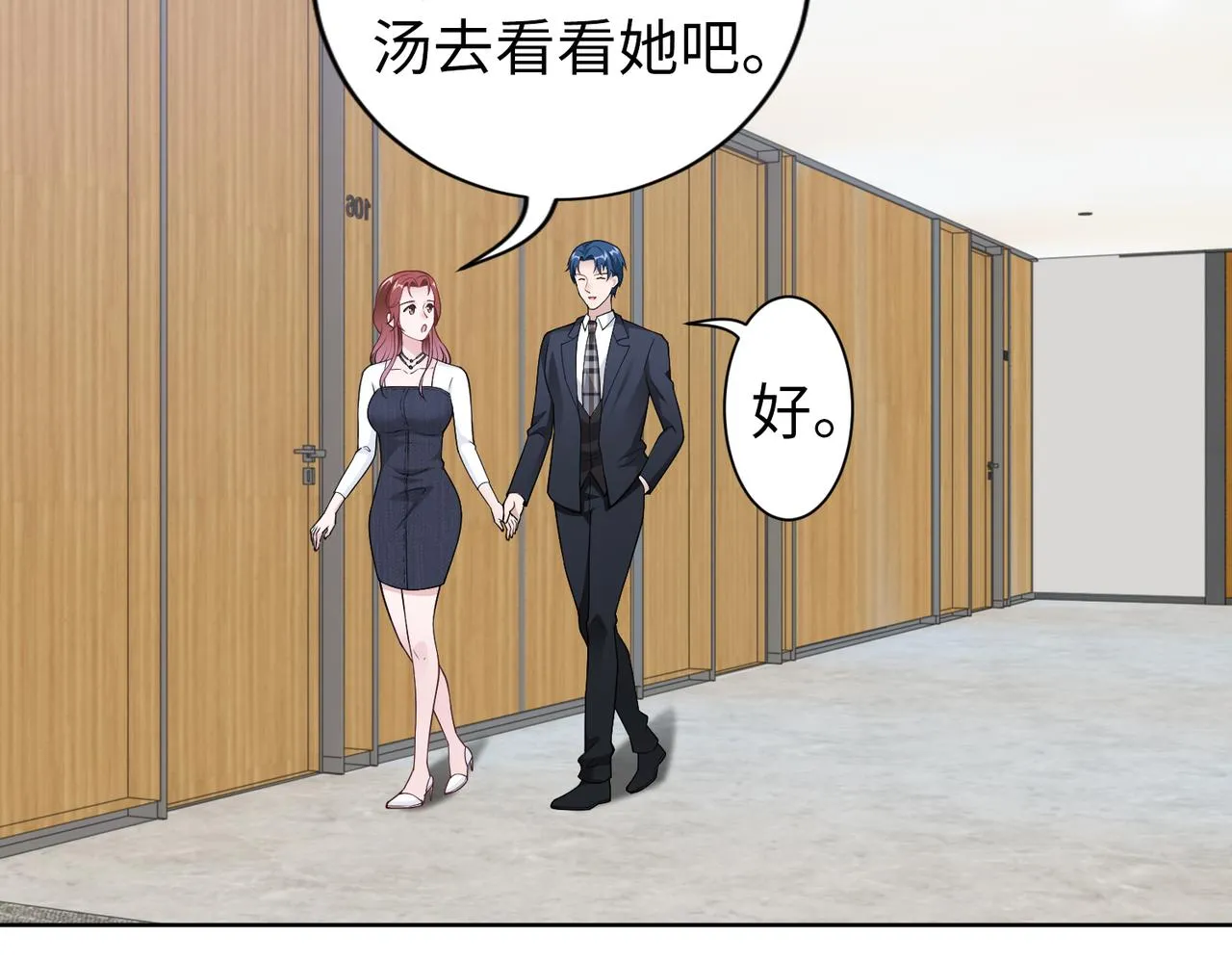 第48话 甜蜜的时光 第35页
