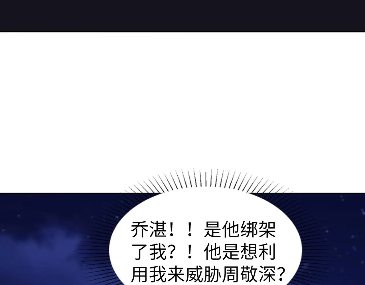 第45话 我来救你！ 第22页