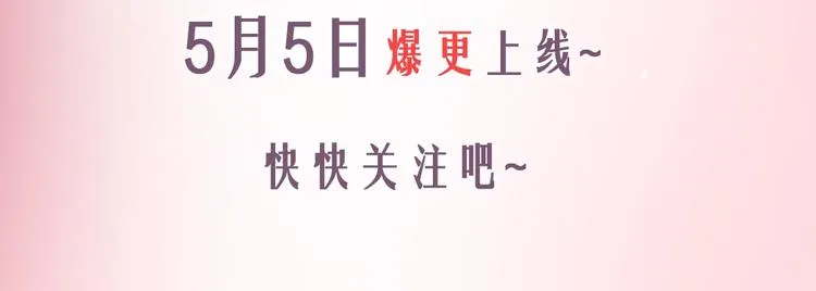 预热 社畜名媛开始营业啦！ 第4页