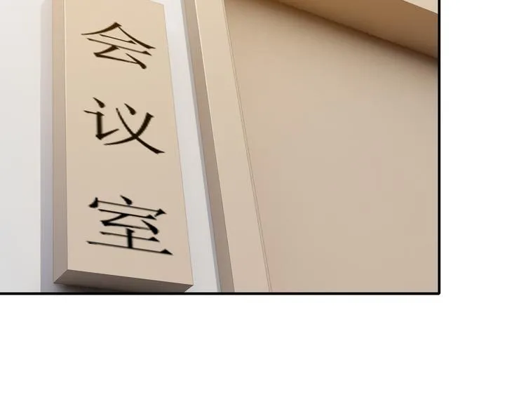 第2话 “碰了你！” 第84页