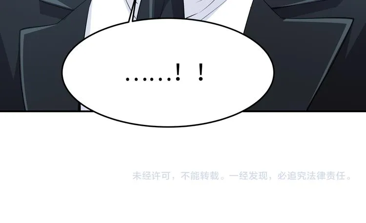 第2话 “碰了你！” 第101页