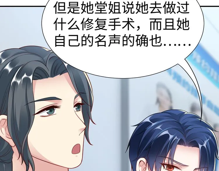 第5话 进医院了 第18页