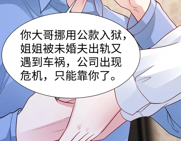 第5话 进医院了 第83页