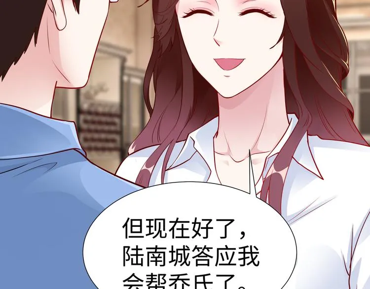 第5话 进医院了 第86页