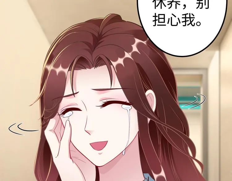 第3话 破坏陆南城的相亲 第22页