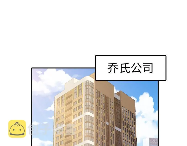 第3话 破坏陆南城的相亲 第38页