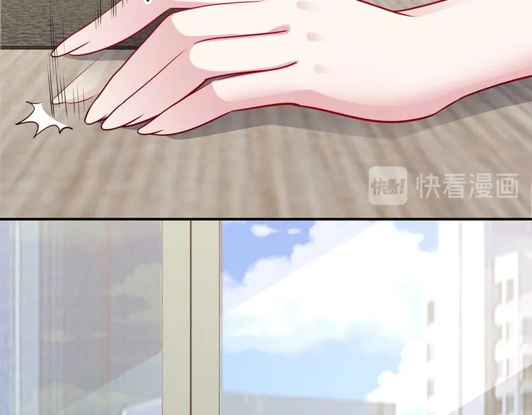 第3话 破坏陆南城的相亲 第41页