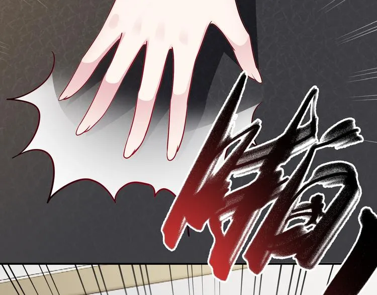 第3话 破坏陆南城的相亲 第48页