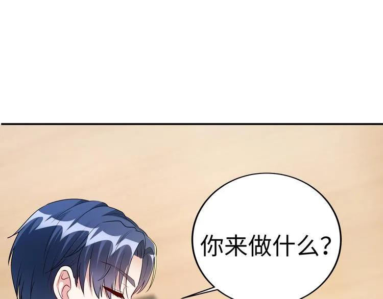 第3话 破坏陆南城的相亲 第106页