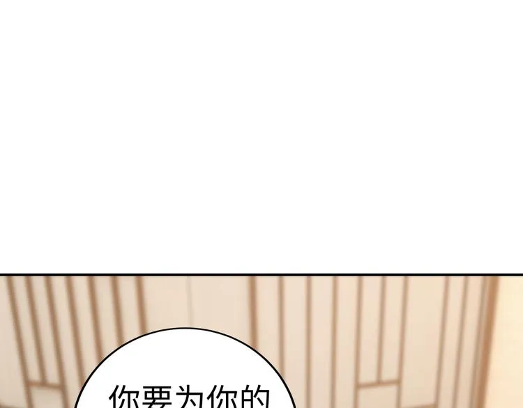 第3话 破坏陆南城的相亲 第111页