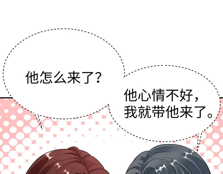 第6话 幼稚的男人 第45页