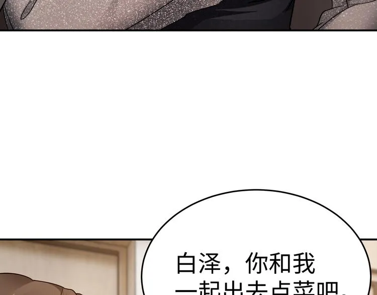 第6话 幼稚的男人 第57页