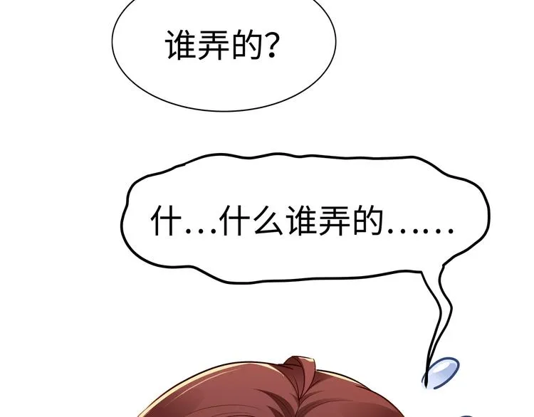 第6话 幼稚的男人 第71页