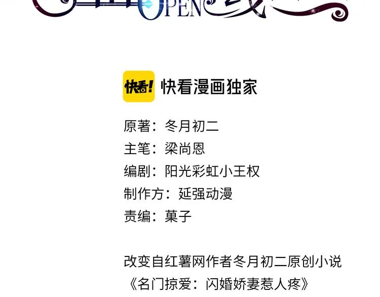 第4话 他喜欢男人？！ 第3页