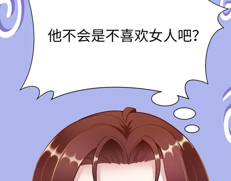 第4话 他喜欢男人？！ 第10页