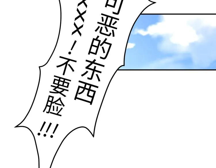 第4话 他喜欢男人？！ 第19页