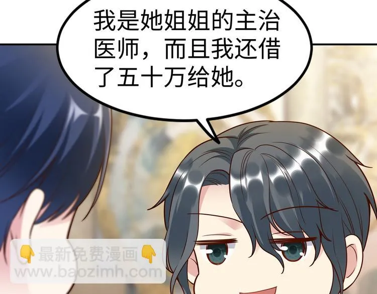 第4话 他喜欢男人？！ 第65页