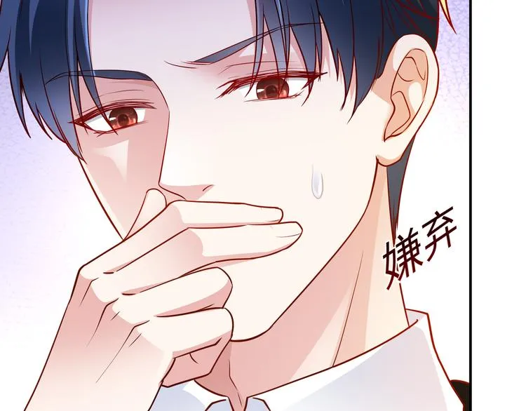第4话 他喜欢男人？！ 第92页