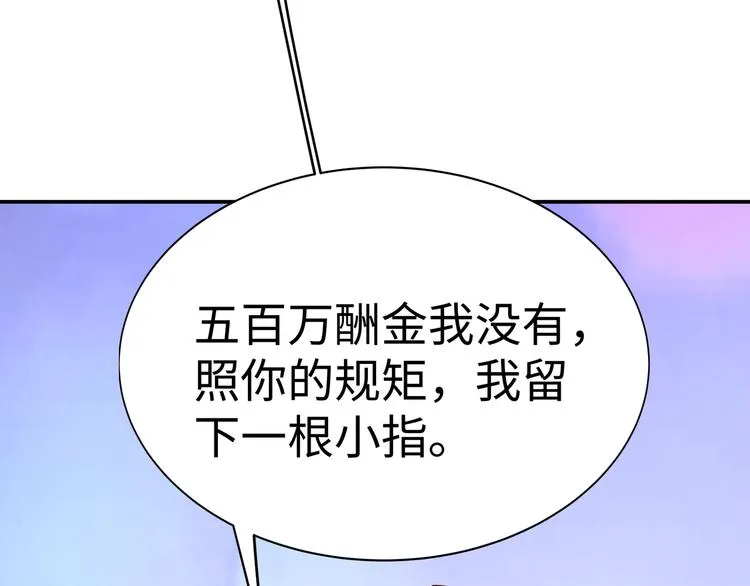 第7话 陆总…… 第71页