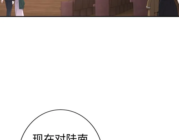 第11话 暗恋过一个人 第6页
