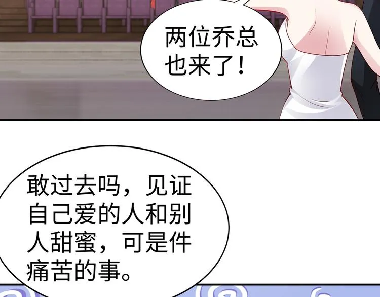 第11话 暗恋过一个人 第12页