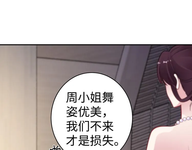 第11话 暗恋过一个人 第15页
