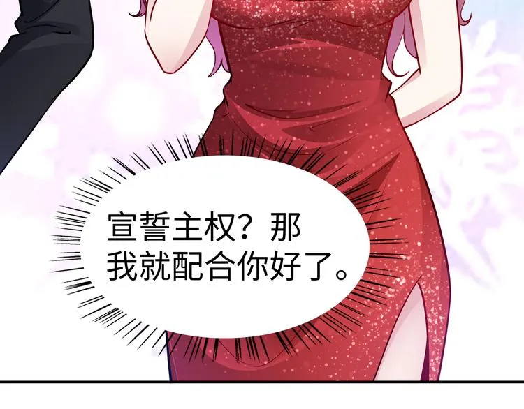 第11话 暗恋过一个人 第24页
