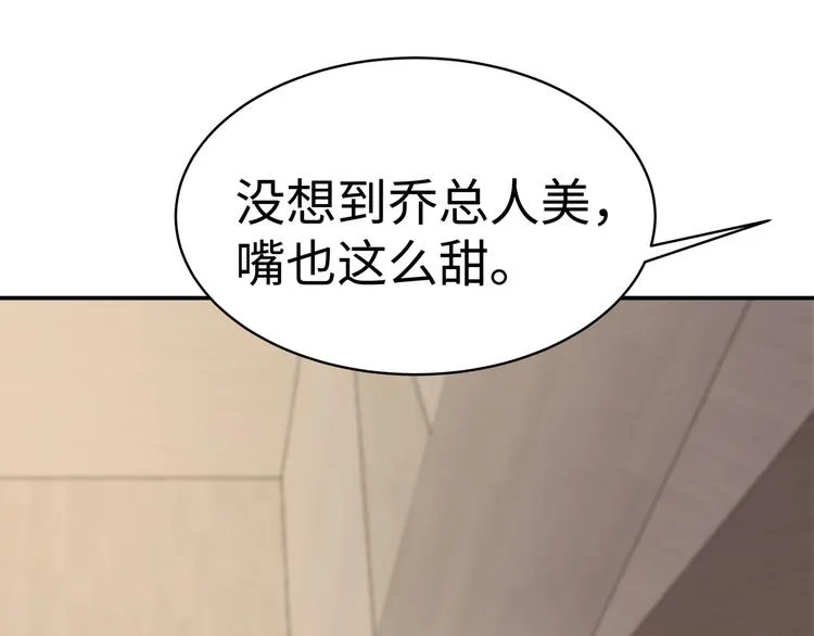 第11话 暗恋过一个人 第25页