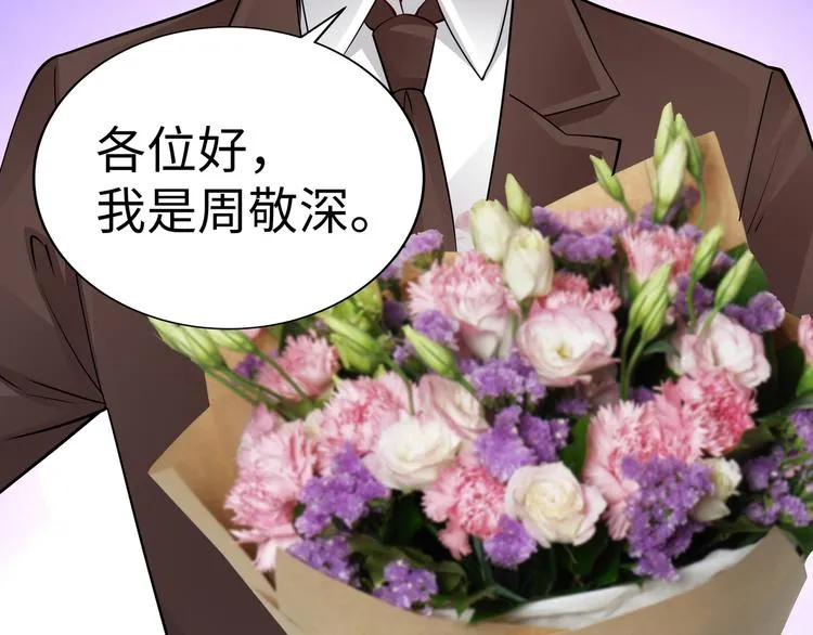 第11话 暗恋过一个人 第30页