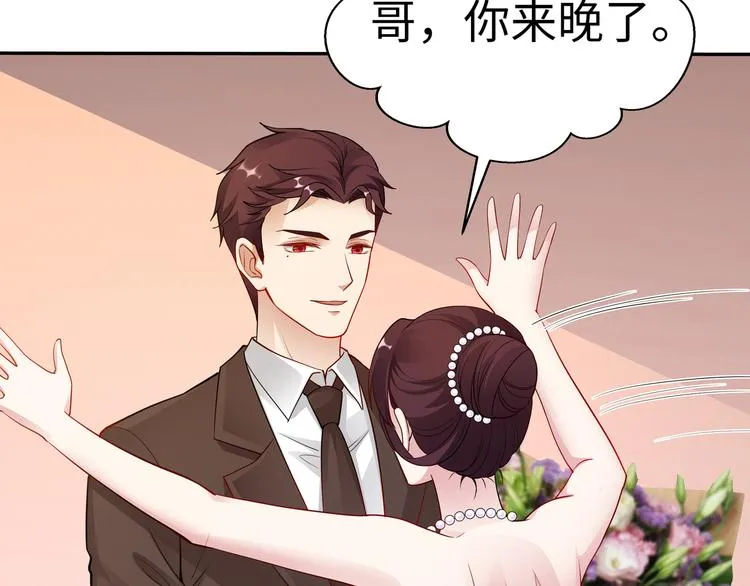 第11话 暗恋过一个人 第33页