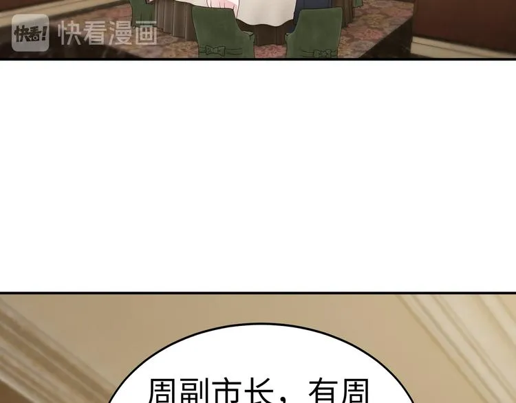 第11话 暗恋过一个人 第40页