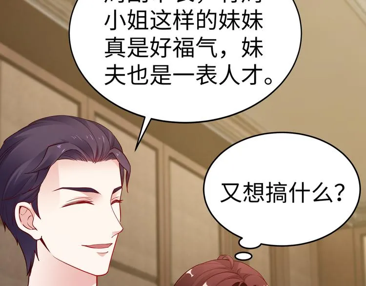 第11话 暗恋过一个人 第41页