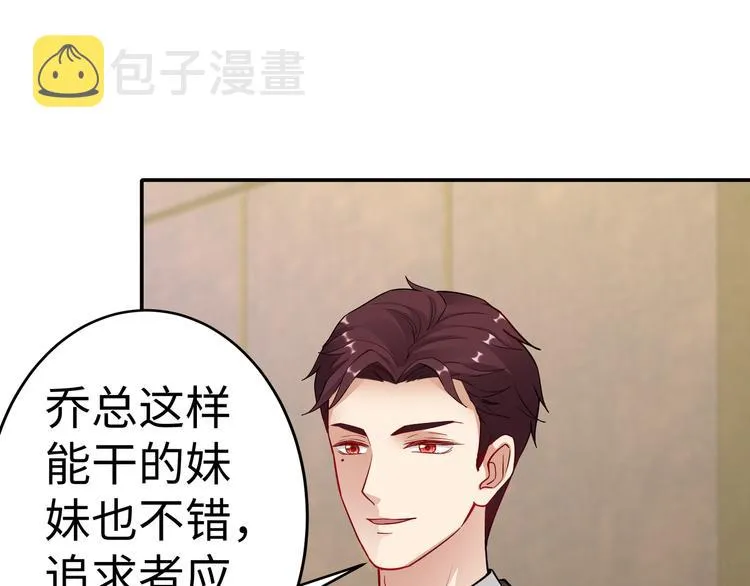 第11话 暗恋过一个人 第44页
