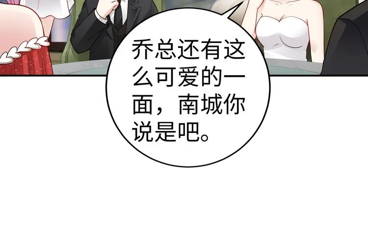 第11话 暗恋过一个人 第49页