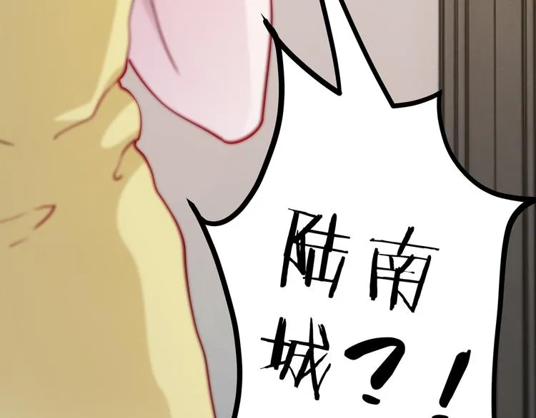 第12话 太疯狂 第23页