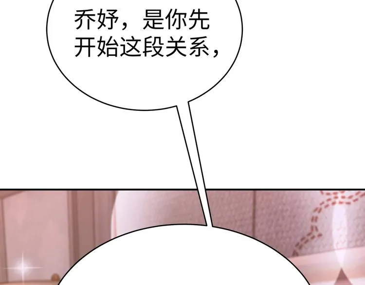 第12话 太疯狂 第57页