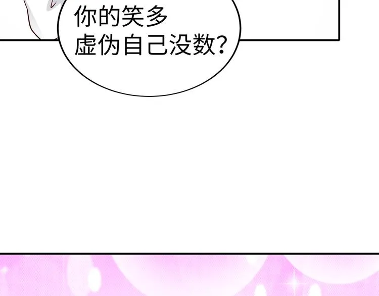 第12话 太疯狂 第79页