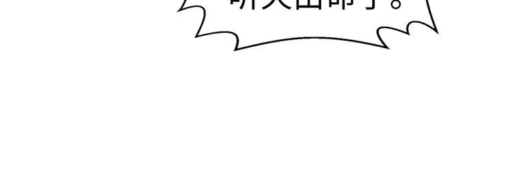 第13话 暗恋的人是乔湛？ 第20页