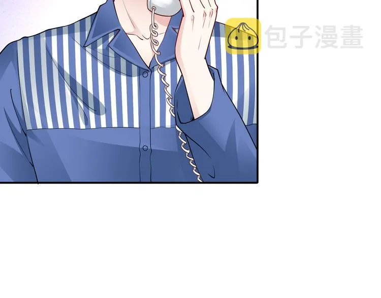 第13话 暗恋的人是乔湛？ 第47页