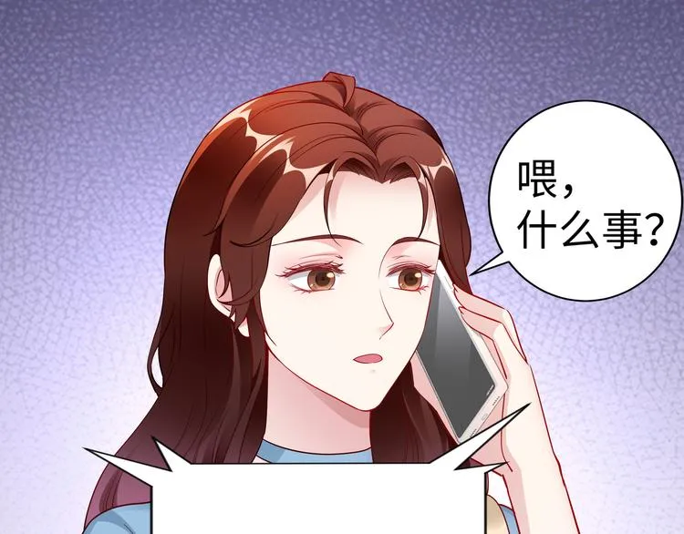 第13话 暗恋的人是乔湛？ 第56页