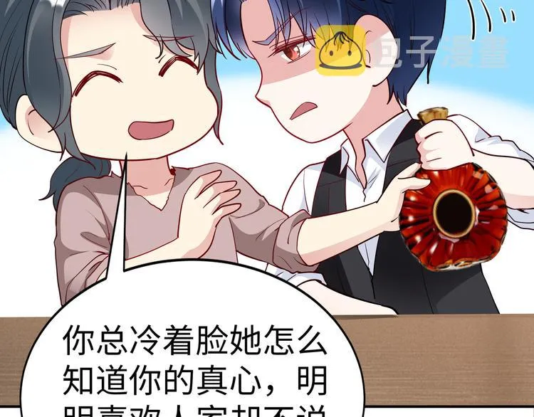 第14话 不可能去哄 第72页