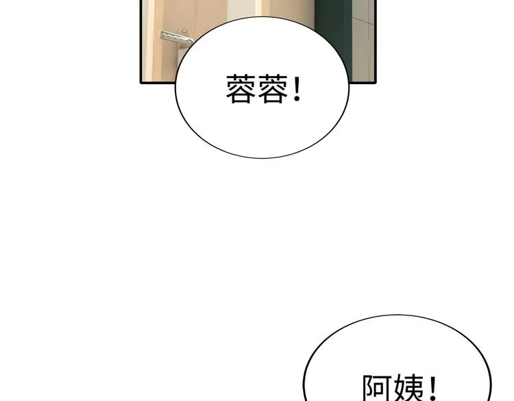 第15话 你幸福吗？ 第32页