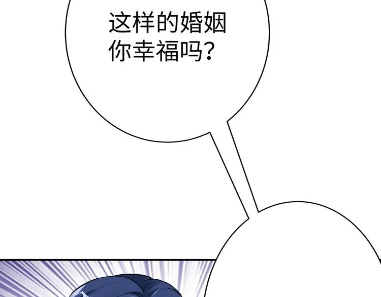 第15话 你幸福吗？ 第63页