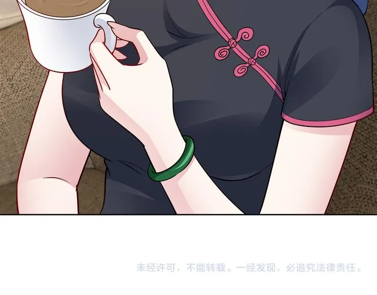 第18话 陆母来袭 第77页