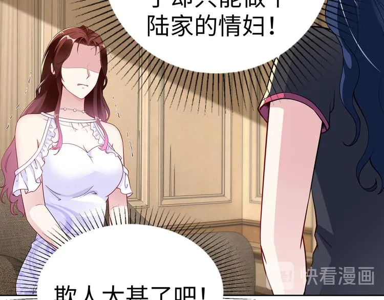 第19话 绑架？！ 第26页
