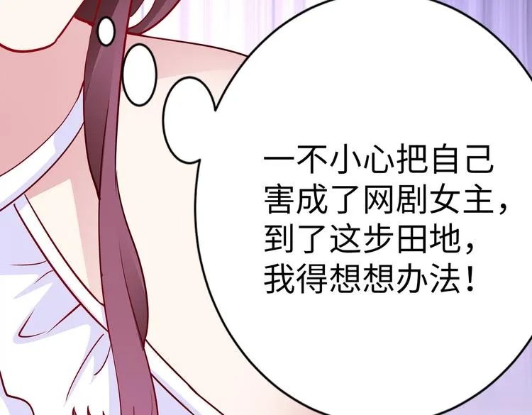 第20话 逃跑 第33页