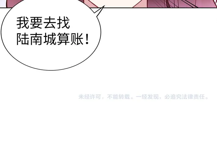第20话 逃跑 第106页
