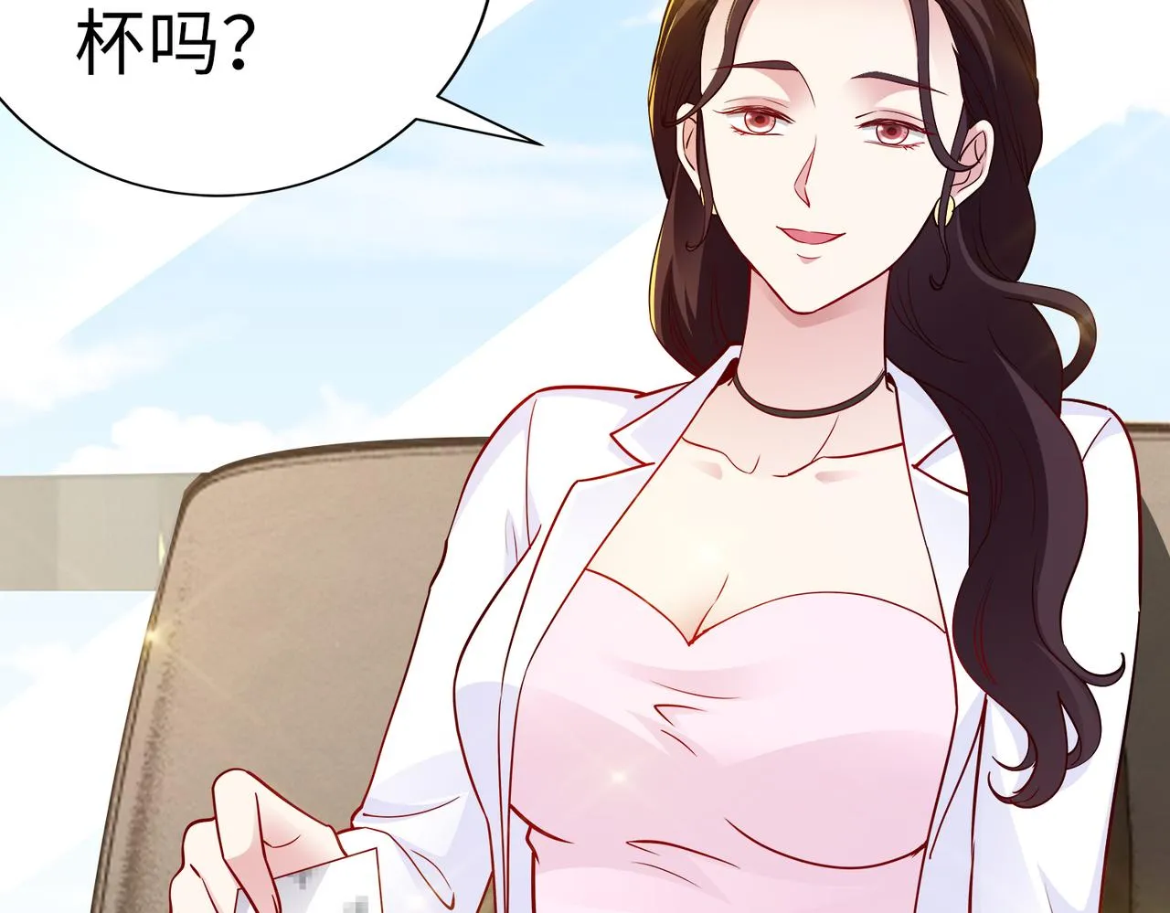 第21话 约好见面 第21页