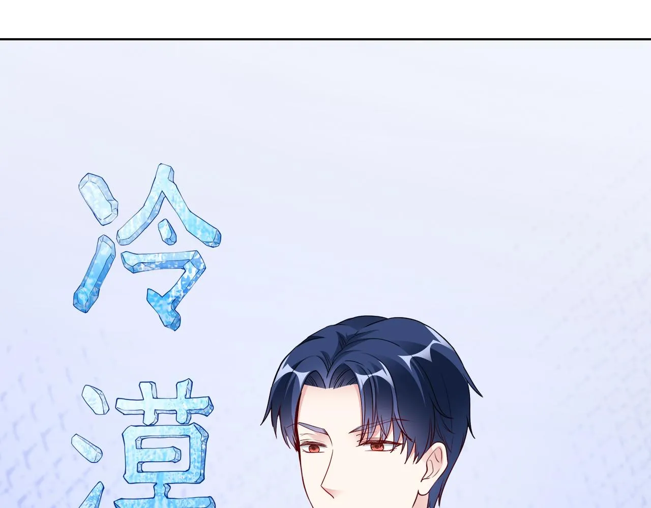 第21话 约好见面 第24页